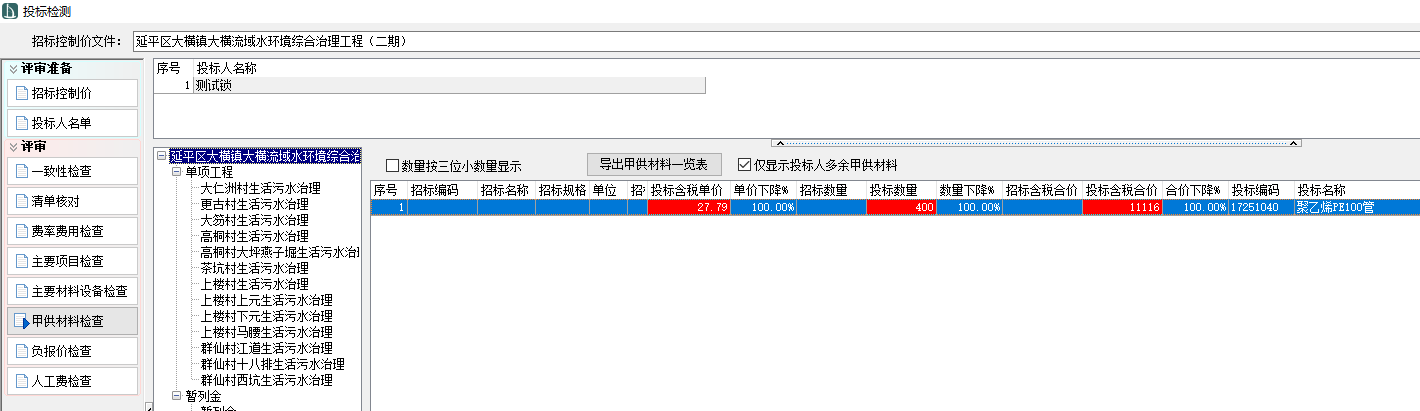 1704940609650759.png